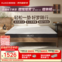 顾家家居 天然乳胶独立筒弹簧床垫新款15cm可拆洗抑菌防螨5068吐司垫Max
