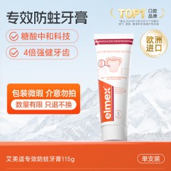 Elmex 成人专效防蛀牙膏