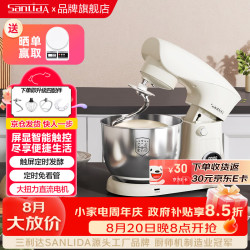 sanlida 三利达 厨师机5升直流电机家用全自动和面揉面发酵一体机 奶油打蛋机快速出膜防黑粉低噪音