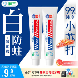 狮王 White&White葡萄柚小苏打美白牙膏120g*2支