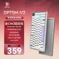 玄派 PD75M-V2 全铝客制化机械键盘 索尼克轴白蓝键帽 摇光银