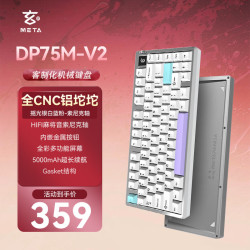 玄派 PD75M-V2 全铝客制化机械键盘 索尼克轴白蓝键帽 摇光银