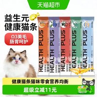 88VIP：瓜洲牧 猫咪鸡肉味猫条全阶段长肉均衡营养提升免疫力鲜嫩鸡肉低脂