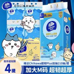 维达 悬挂式抽纸超韧抽纸纸巾家用餐巾学生宿舍卫生纸