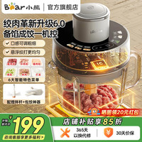 小熊 绞肉机家用 绞馅机 碎肉机 电动多功能料理搅拌打肉机饺子肉馅蒜蓉机