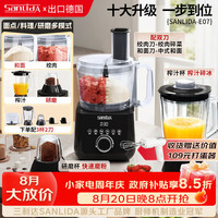 sanlida 三利达 家用多功能和面机厨师机 全自动绞肉揉面打发一体 破壁研磨料理机可碎冰榨汁磨咖啡