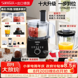 sanlida 三利达 家用多功能和面机厨师机 全自动绞肉揉面打发一体 破壁研磨料理机可碎冰榨汁磨咖啡