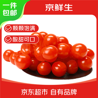 京鲜生 河南串收车厘茄 散串 脆爽樱桃小番茄 420g*2盒 源头直发