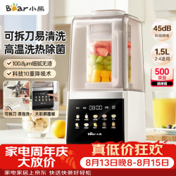 小熊 破壁机家用自清洗1.5L可拆洗免滤破壁机全自动免煮辅食机多功能豆浆机料理机榨汁机3-4人G12F8
