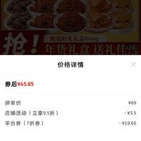 订单截图缩略图