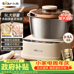 小熊 2026新款5L家用和面机 揉面机 厨师机 全自动多功能智能搅面机面包