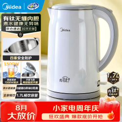 美的 电水壶电热水壶食品级304/316L不锈钢家用双层防烫烧水壶 1.7