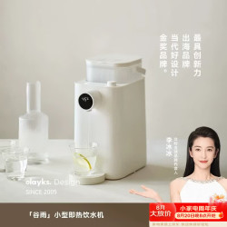 欧莱克 立时即热饮水机家用直饮机即热式烧水壶桌面台式饮水器电热水壶