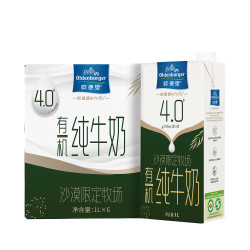 欧德堡 4.0g蛋白全脂沙漠有机纯牛奶1L*6盒 京东自营 早餐奶