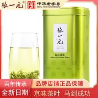 百亿补贴：张一元 一级高山绿茶300g/罐