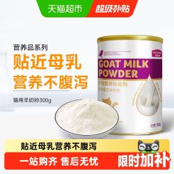 麦富迪 猫咪羊奶粉通用营养品补钙营养保健品益生菌猫猫专用