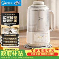 美的 豆浆破壁机1.2L大容量2-5人 隔音罩免扰家用全自动免煮免洗新款 多功能一体榨汁