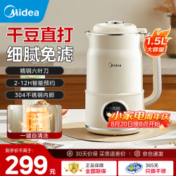 美的 豆浆机破壁机全自动免煮家用1.5L大容量304不锈钢多功能辅食机轻音免手洗免过滤智