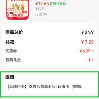 订单截图缩略图