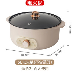 Aenaeder 电火锅多功能锅鸳鸯锅家用电煮锅多功能一体式火锅涮煮锅宿舍电炒锅 5L Y07B单旋钮