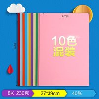 久印 8开彩色软卡纸 120克100张软卡8K彩色纸8k手工纸8k打印复印纸120g卡纸大红纸白纸混色幼儿绘画纸