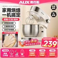 奥克斯 厨师机家用小型和面机全自动SC-691  基础套餐 | 和面/打发/搅拌