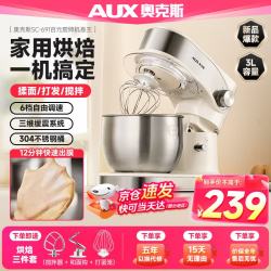 奥克斯 厨师机家用小型和面机全自动SC-691  基础套餐 | 和面/打发/搅拌