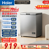 海尔 142L迷你冰箱冰柜 一级能效 PCM内胆142GHPSKD