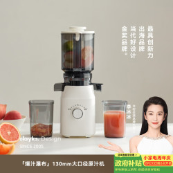 欧莱克 立时NFC榨汁机渣汁分离130mm特大口径全自动果渣分离原汁机多功能家用果蔬鲜榨果汁机料理机
