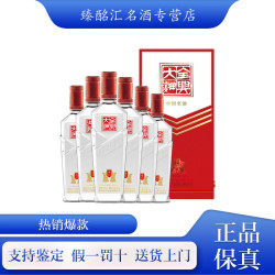 全兴大曲 樽20 52%vol 浓香型白酒 500ml