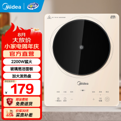 美的 电磁炉 2200W大功率一键爆炒触控电磁炉灶家用 多档调节 智能定时 22