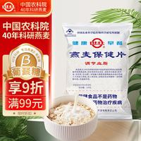 世壮 保健燕麦片 350g