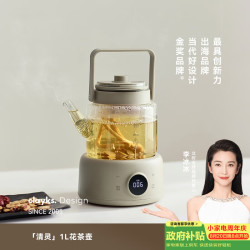 欧莱克 立时全玻璃养生壶 母婴纯玻璃0胶水多功能烧水壶 办公室轻音花茶壶煮茶壶全自动恒温冲奶