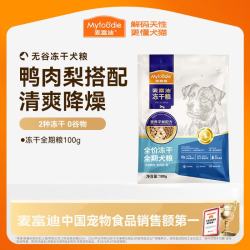 麦富迪 狗粮 无谷冻干双拼粮成犬幼犬小型中大型全价通用全期犬粮 鸭肉梨全期试吃包100g