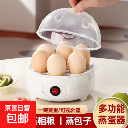 京喜 智能蒸蛋器 单层 乳白色超大单层蒸笼