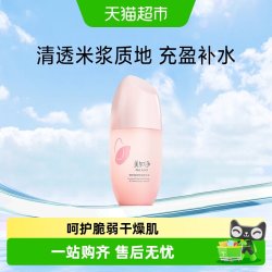 美加净 酵米焕活保湿精华水