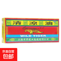 野虎 [野虎]清凉油 3g 1盒装