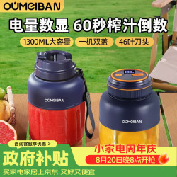 欧美邦 榨汁机果蔬数显便携小型水果做果汁机多功能榨汁吨吨桶榨汁杯冰沙机奶昔机搅拌杯抖音升级款ZY-D03