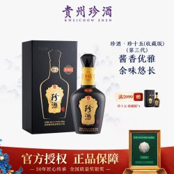 珍酒 珍十五(收藏版)酱香型白酒53度500ml 伪码溯源