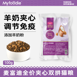 麦富迪 猫粮 鲜肉夹心酥双拼全价功能粮全期猫粮成猫幼猫粮 羊奶夹心100g