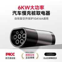 易电熊 交流慢充桩取电器 汽车充电桩转换头 7孔交流慢充转220V
