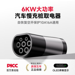 易电熊 交流慢充桩取电器 汽车充电桩转换头 7孔交流慢充转220V