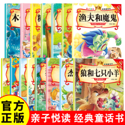 亲子悦读儿童科普绘本故事书3一6岁幼儿园绘本阅读亲子共读漫画书幼儿读  三只小猪