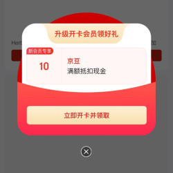 京东蕾欧娜宠物生活专营店入会有 （ 1 0 ）京豆