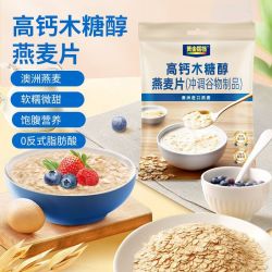 黄金搭档 高钙木糖醇燕麦 510g/袋 独立装 营养早餐 冲饮速食