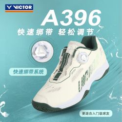 VICTOR 胜利A396专业羽毛球鞋自动扣旋钮扣防滑耐磨运动鞋