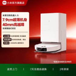 米家 M40S 扫拖一体机 水箱版
