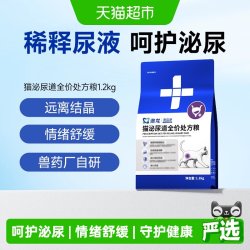 东方澳龙 澳龙处方粮猫泌尿皇家处方粮尿血尿结石泌尿护理全价猫粮1.2kg