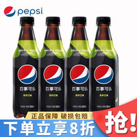 百事 可乐青柠味可乐瓶装500ml*24整箱 无糖极度可乐汽水碳酸饮料树莓味 500mL 4瓶 无糖青柠味