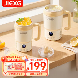 JIEXG 电热水杯冰霸杯小型快速制冷杯迷你制冰机冰镇饮料办公室宿舍加热恒温冷热双用 0.5L